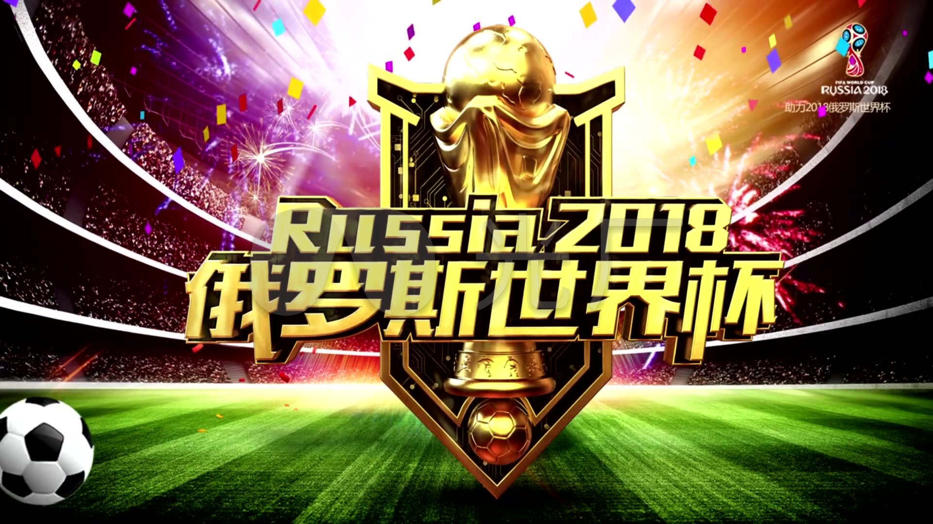 家队赛事从